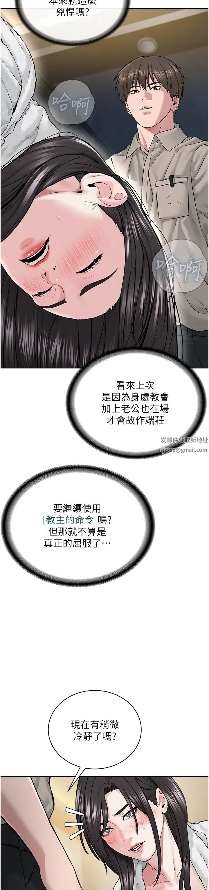 邪教教主 第14話-被惡魔霸王硬上弓 第21页