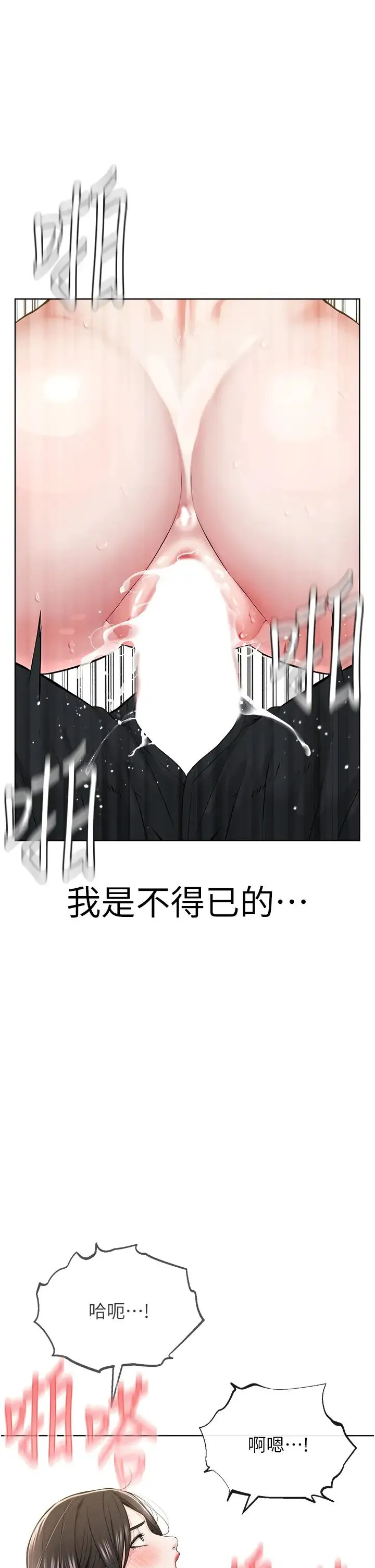 邪教教主 第14話-被惡魔霸王硬上弓 第56页
