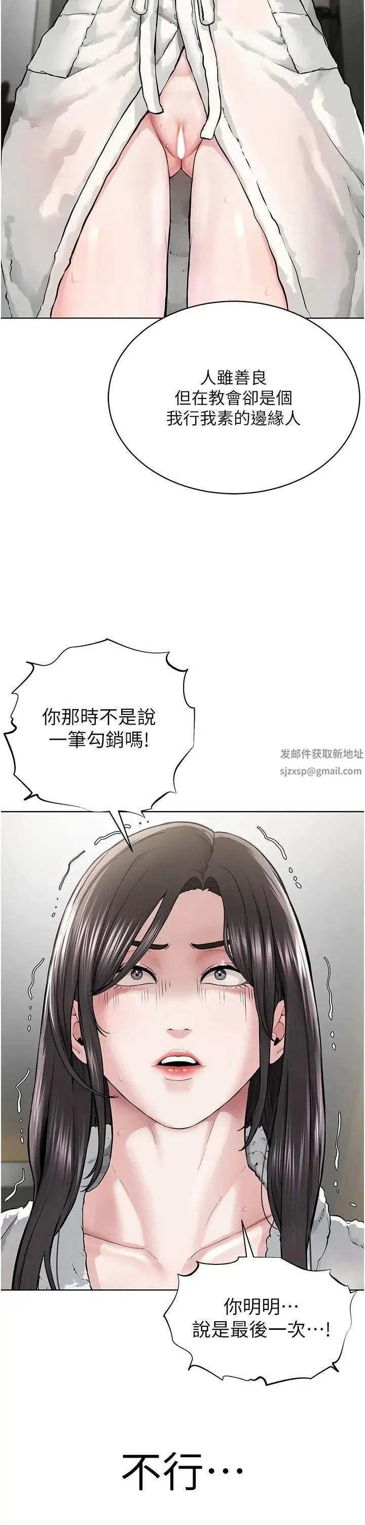 邪教教主 第14話-被惡魔霸王硬上弓 第16页