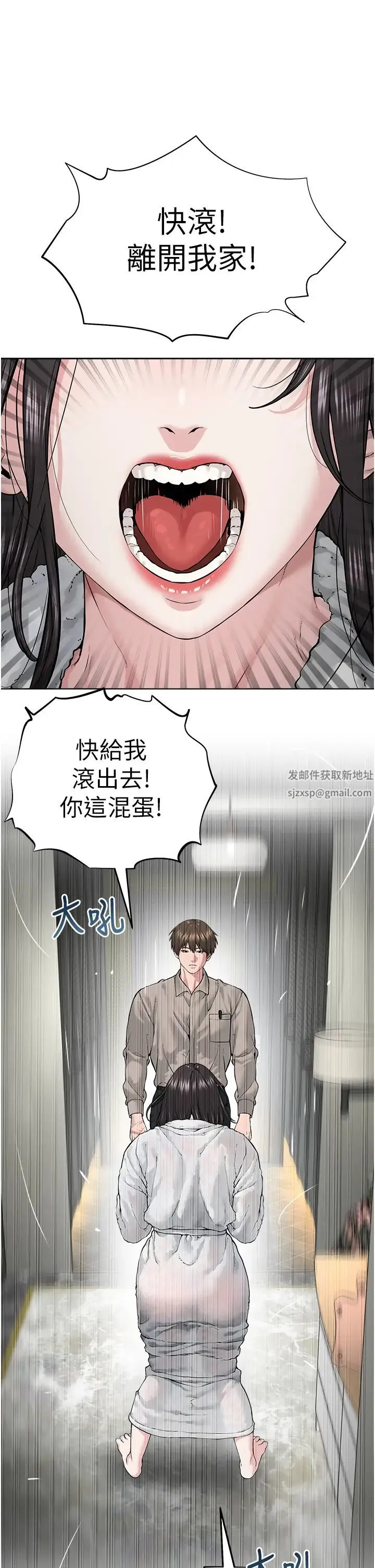 邪教教主 第14話-被惡魔霸王硬上弓 第19页
