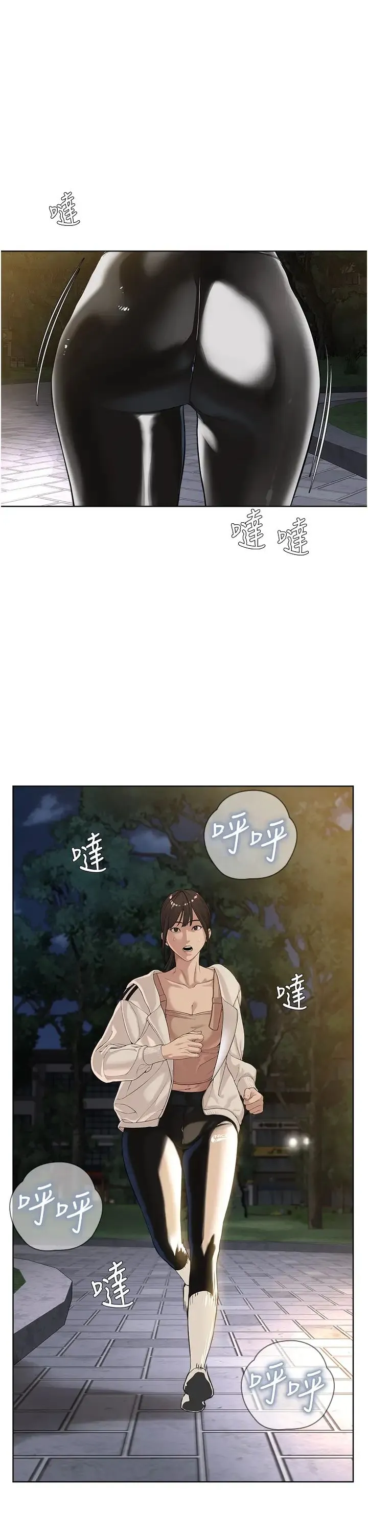 邪教教主 第30話-對主人忠誠的性奴 第11页