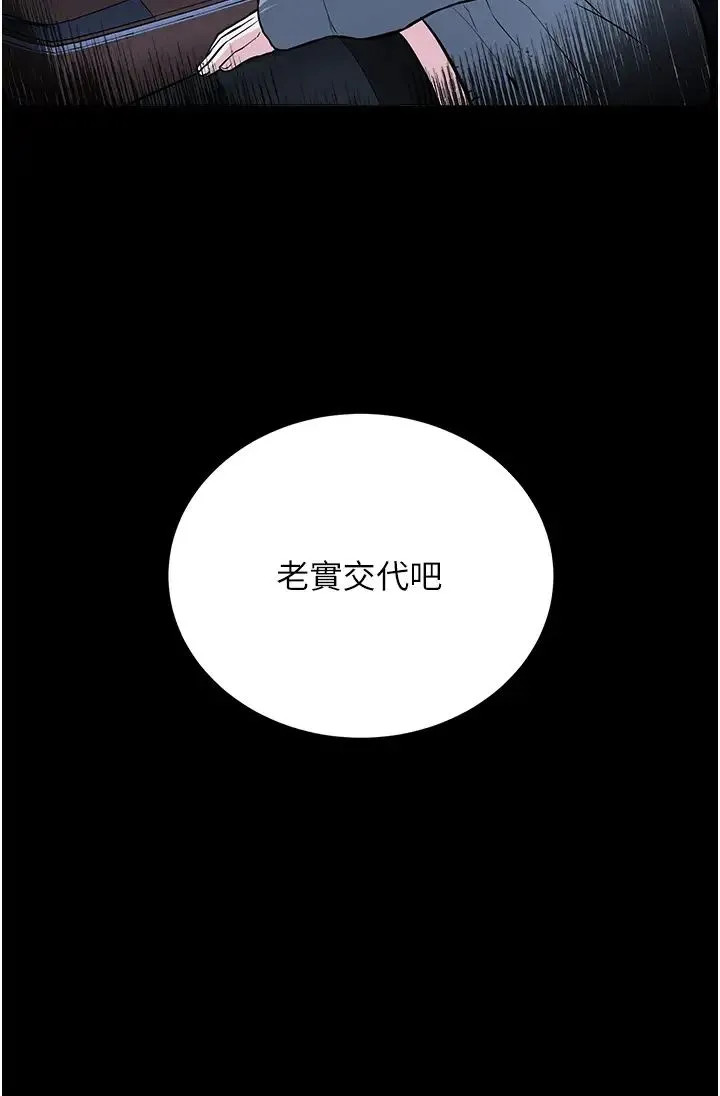 邪教教主 第30話-對主人忠誠的性奴 第35页