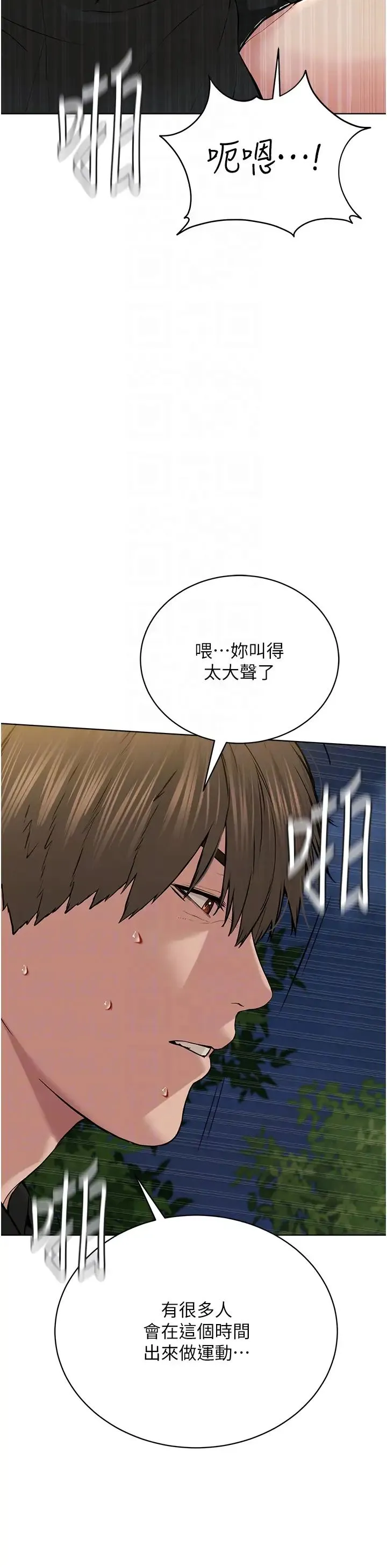 邪教教主 第30話-對主人忠誠的性奴 第10页