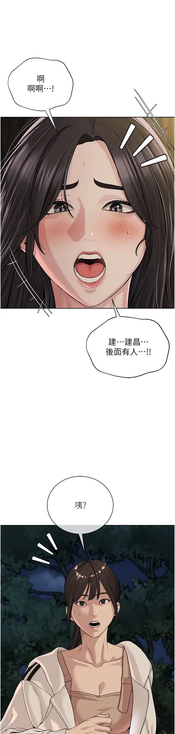 邪教教主 第30話-對主人忠誠的性奴 第12页