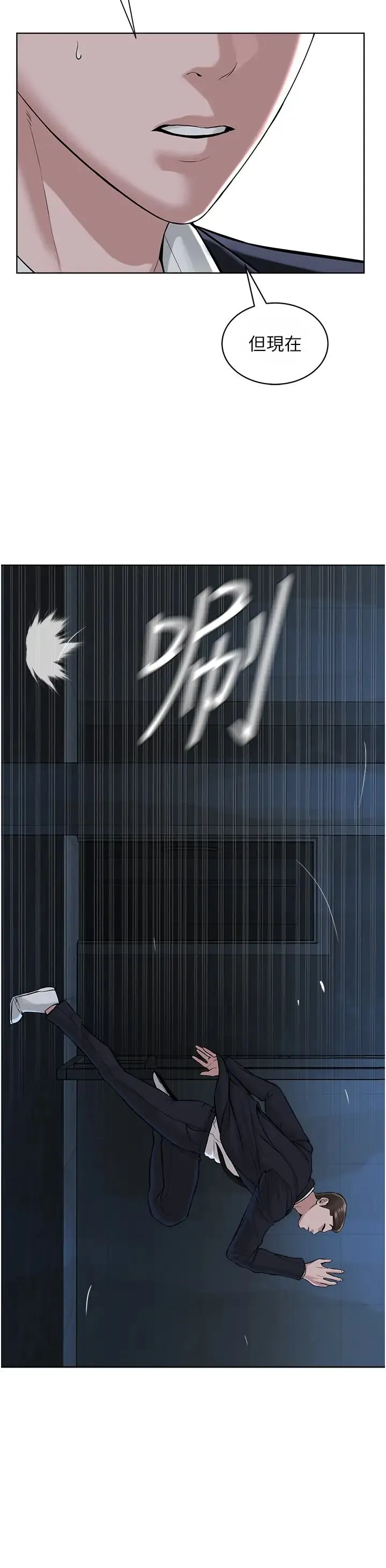 邪教教主 第38話-我來替姐姐安慰你 第25页