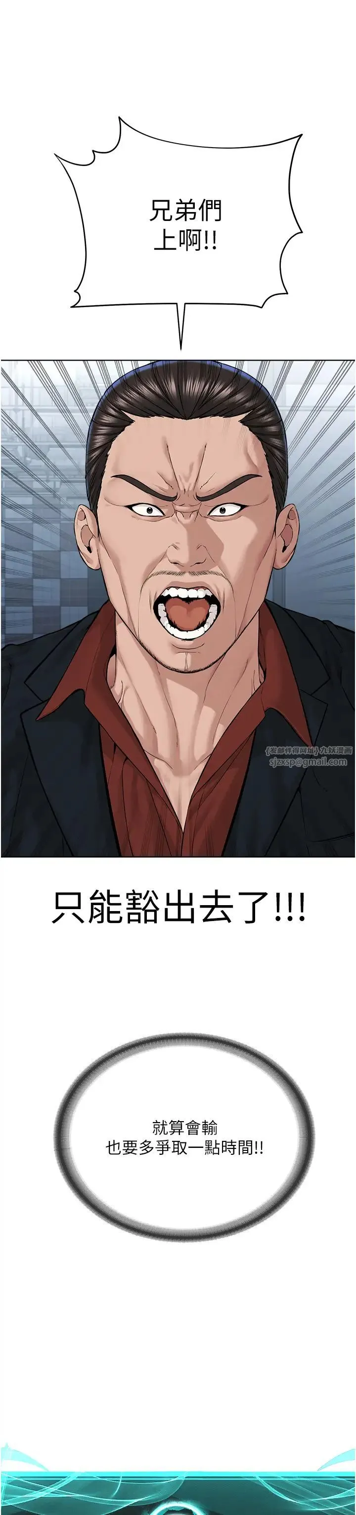 邪教教主 第38話-我來替姐姐安慰你 第13页