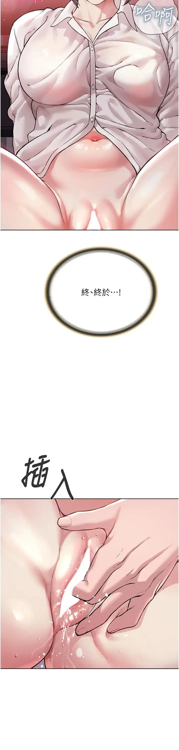 邪教教主 第18話-調教目中無人的母狗 第43页