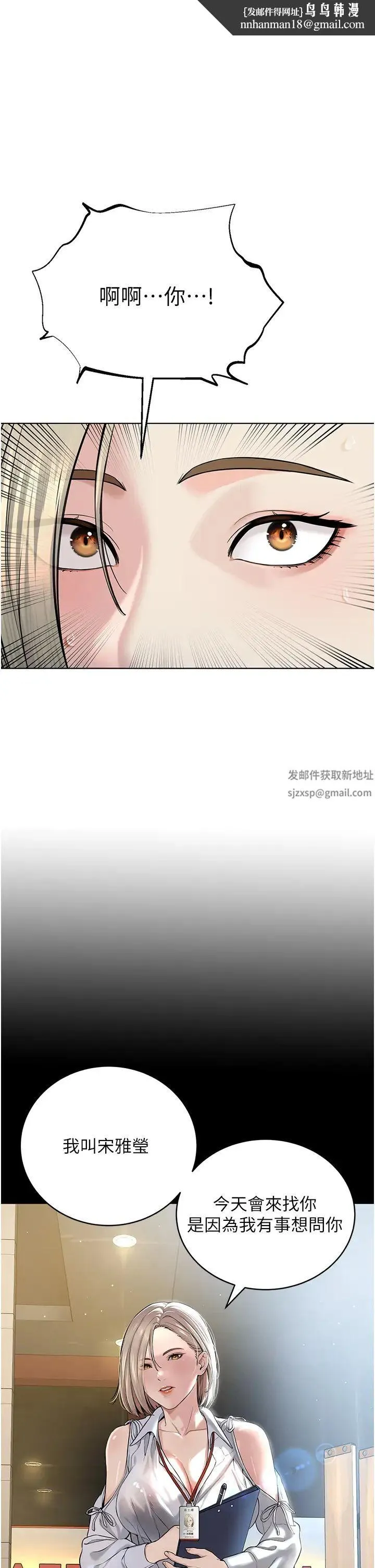 邪教教主 第18話-調教目中無人的母狗 第1页
