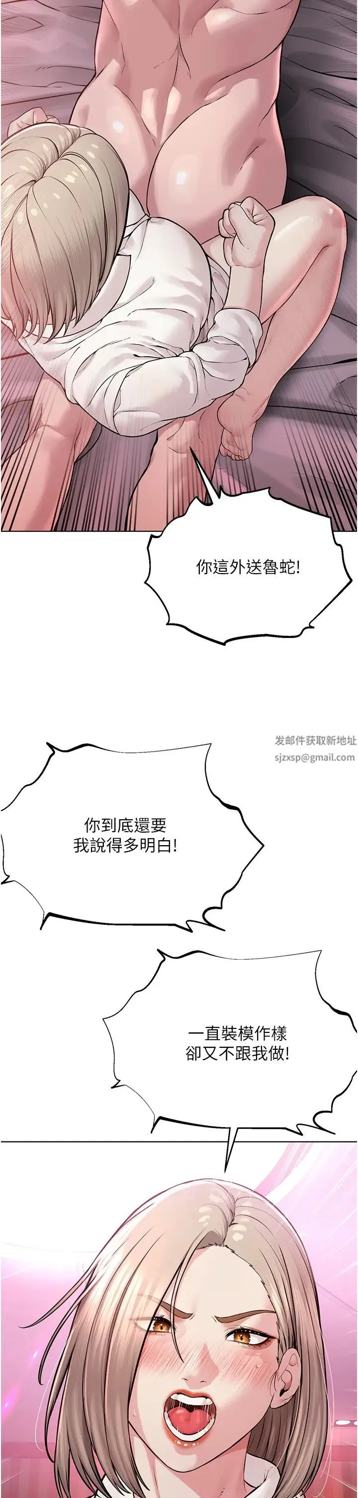 邪教教主 第18話-調教目中無人的母狗 第39页