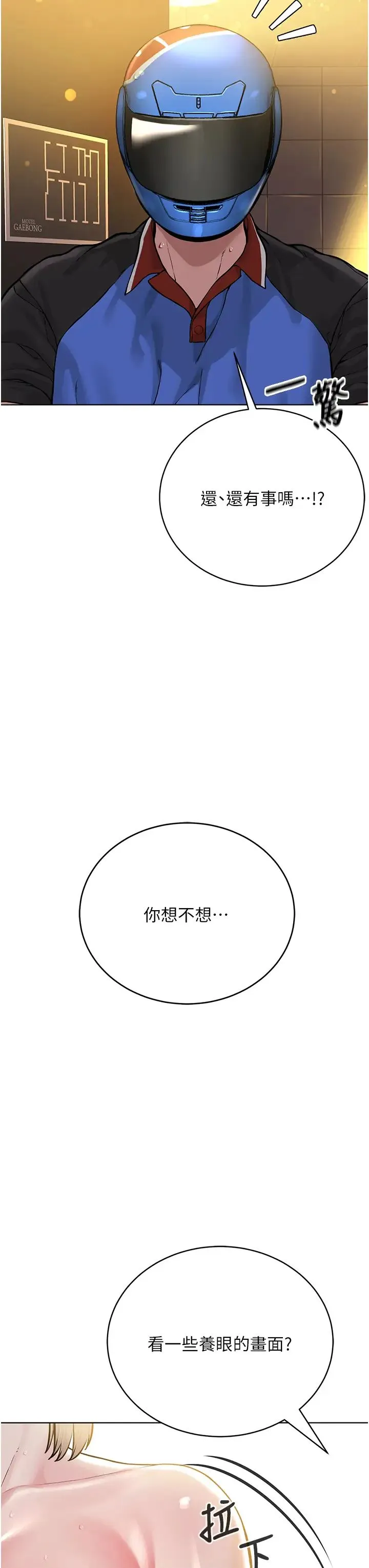 邪教教主 第18話-調教目中無人的母狗 第60页