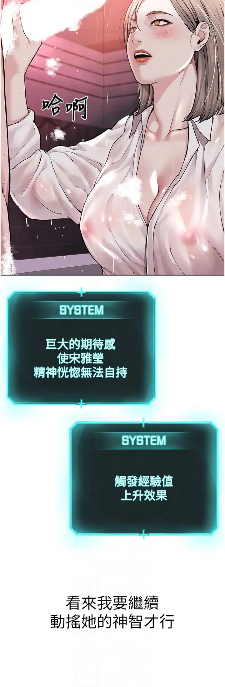 邪教教主 第18話-調教目中無人的母狗 第33页