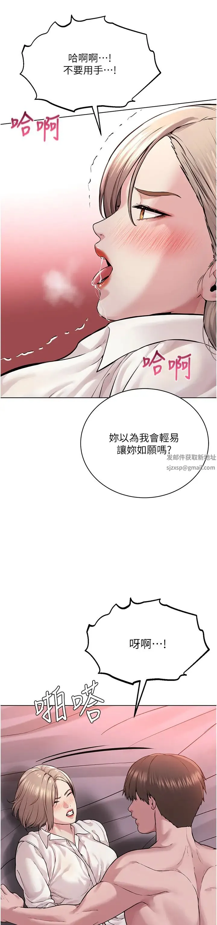 邪教教主 第18話-調教目中無人的母狗 第44页