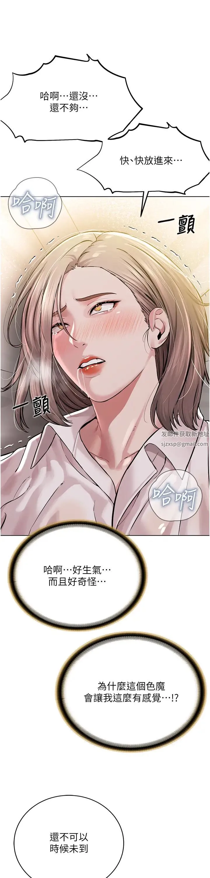 邪教教主 第18話-調教目中無人的母狗 第54页