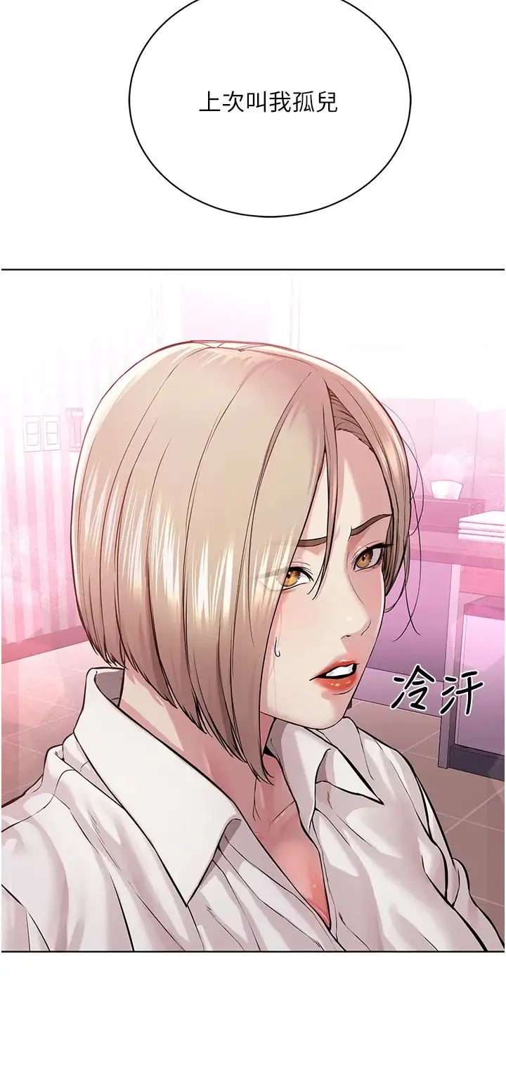 邪教教主 第18話-調教目中無人的母狗 第41页