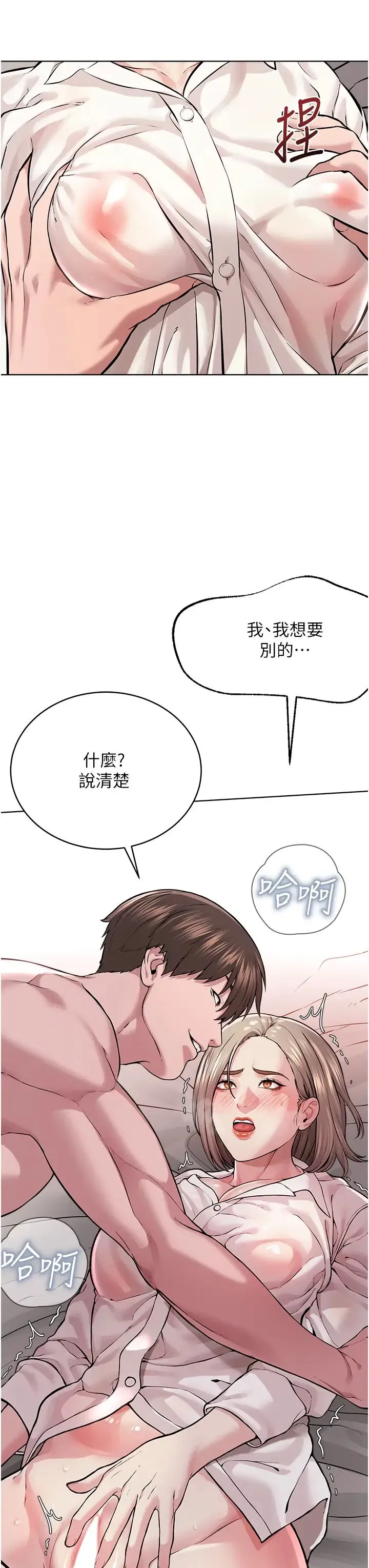 邪教教主 第18話-調教目中無人的母狗 第48页