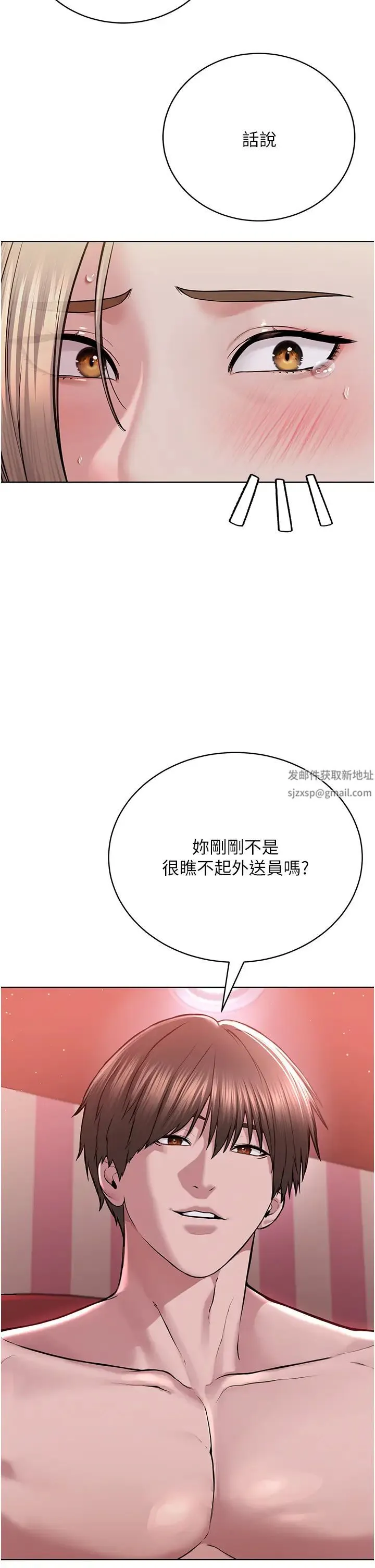 邪教教主 第18話-調教目中無人的母狗 第55页