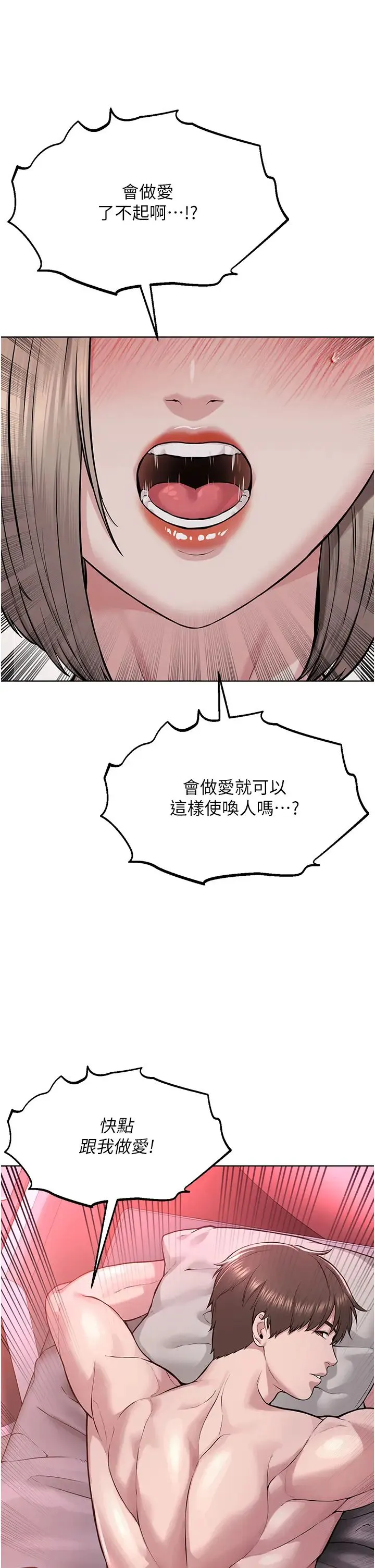 邪教教主 第18話-調教目中無人的母狗 第38页
