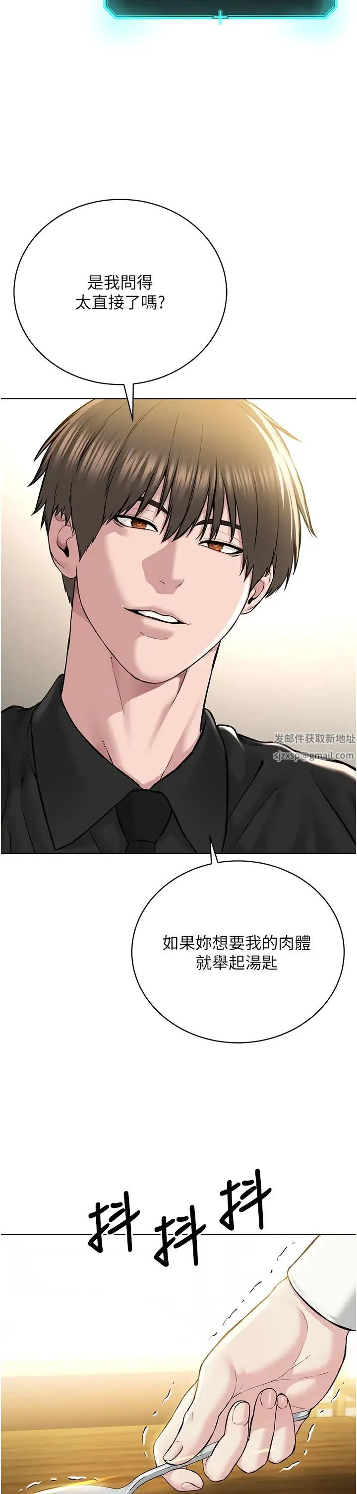 邪教教主 第18話-調教目中無人的母狗 第19页