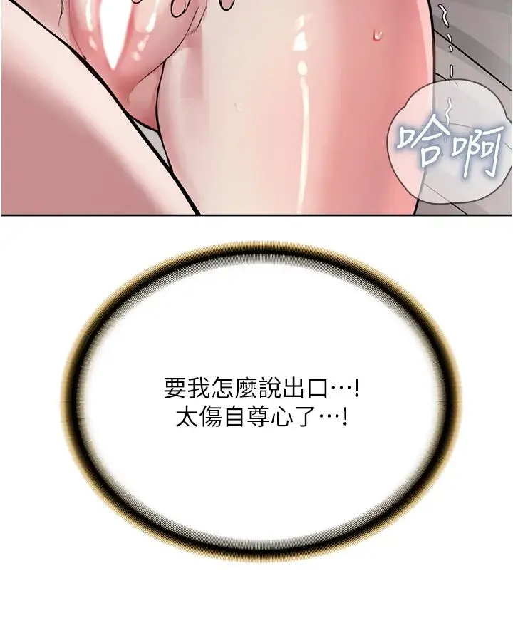 邪教教主 第18話-調教目中無人的母狗 第49页