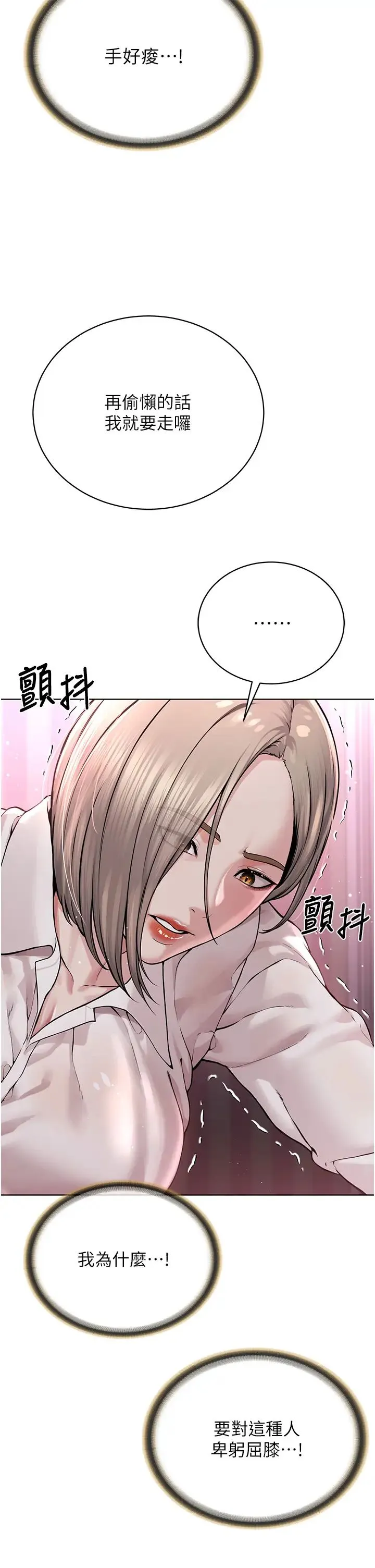 邪教教主 第18話-調教目中無人的母狗 第35页