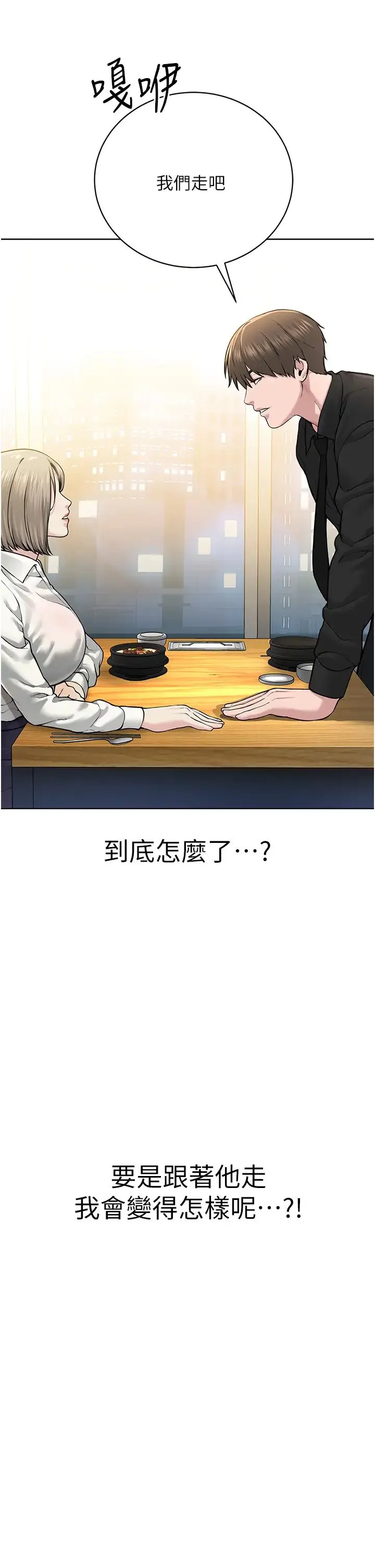 邪教教主 第18話-調教目中無人的母狗 第22页