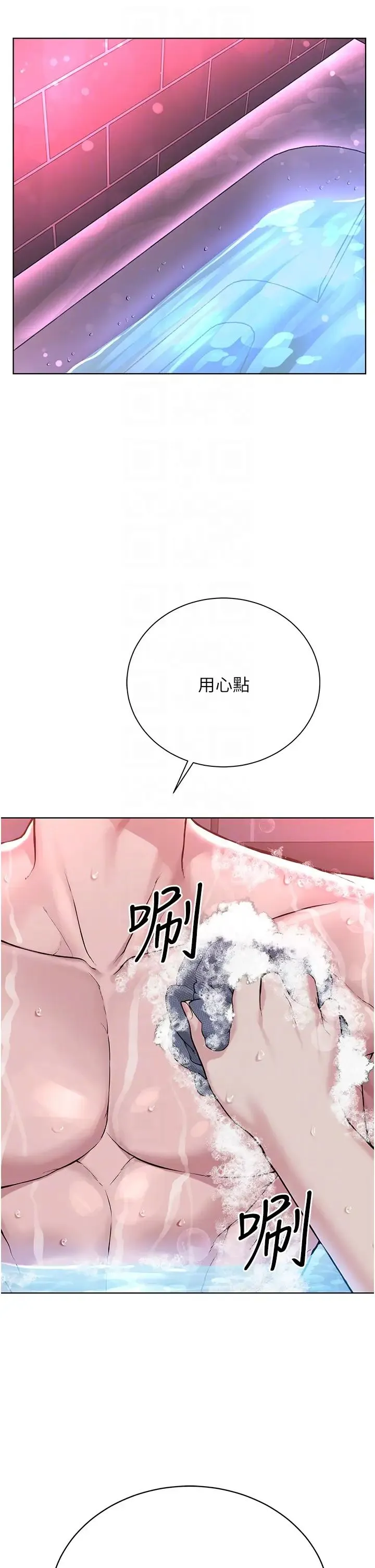 邪教教主 第18話-調教目中無人的母狗 第23页