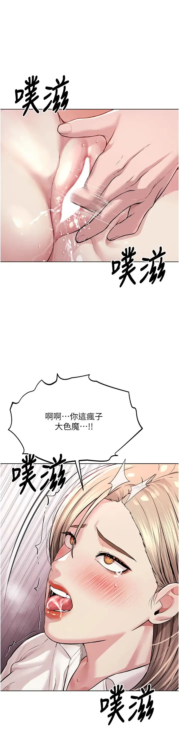 邪教教主 第18話-調教目中無人的母狗 第50页