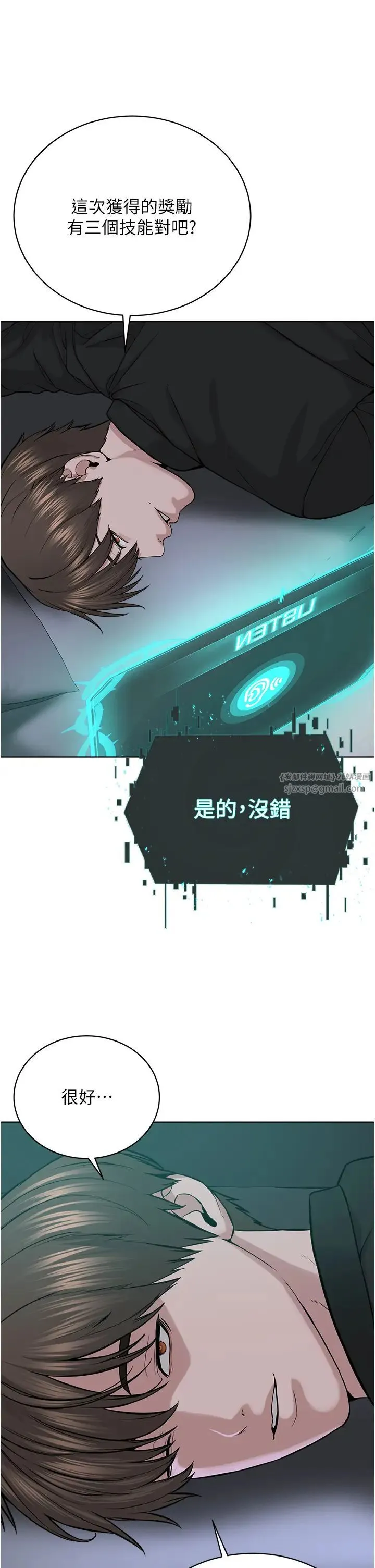 邪教教主 第34話-人傢想要你射進來♥ 第27页