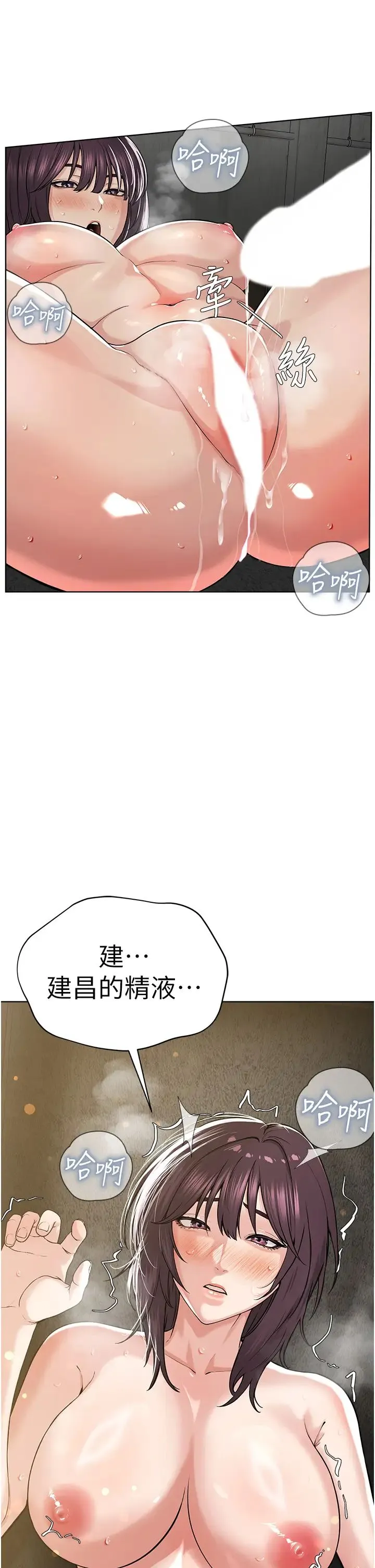 邪教教主 第34話-人傢想要你射進來♥ 第21页