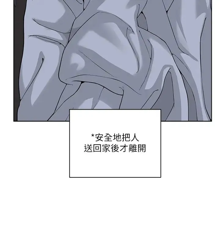 邪教教主 第34話-人傢想要你射進來♥ 第25页