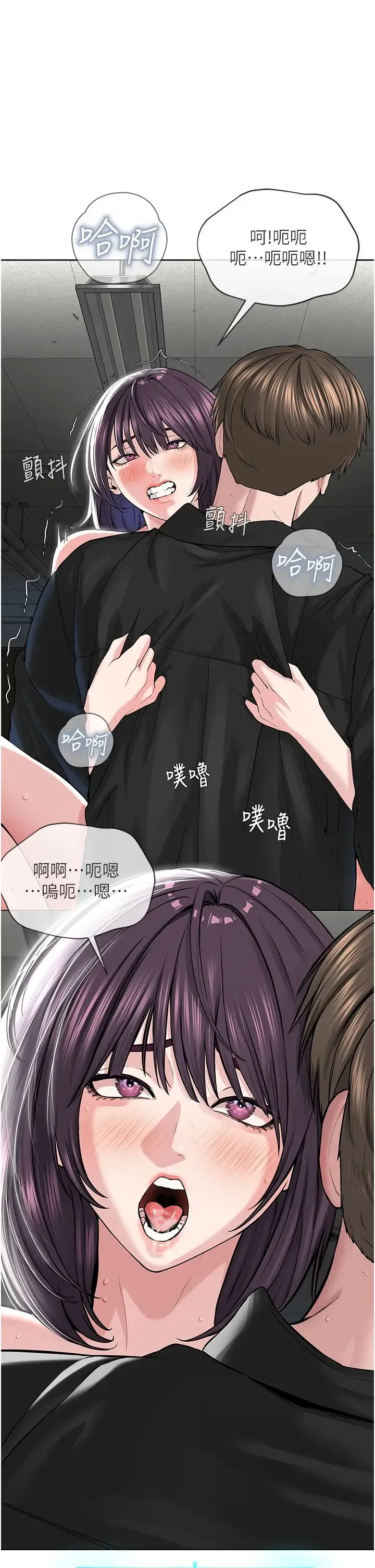邪教教主 第34話-人傢想要你射進來♥ 第1页