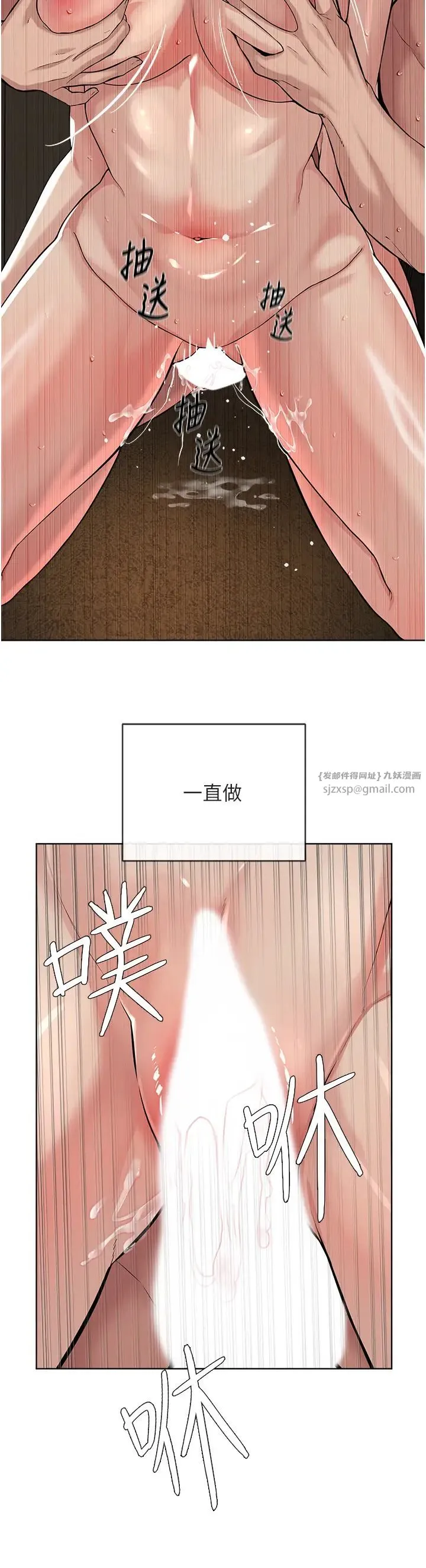 邪教教主 第34話-人傢想要你射進來♥ 第15页