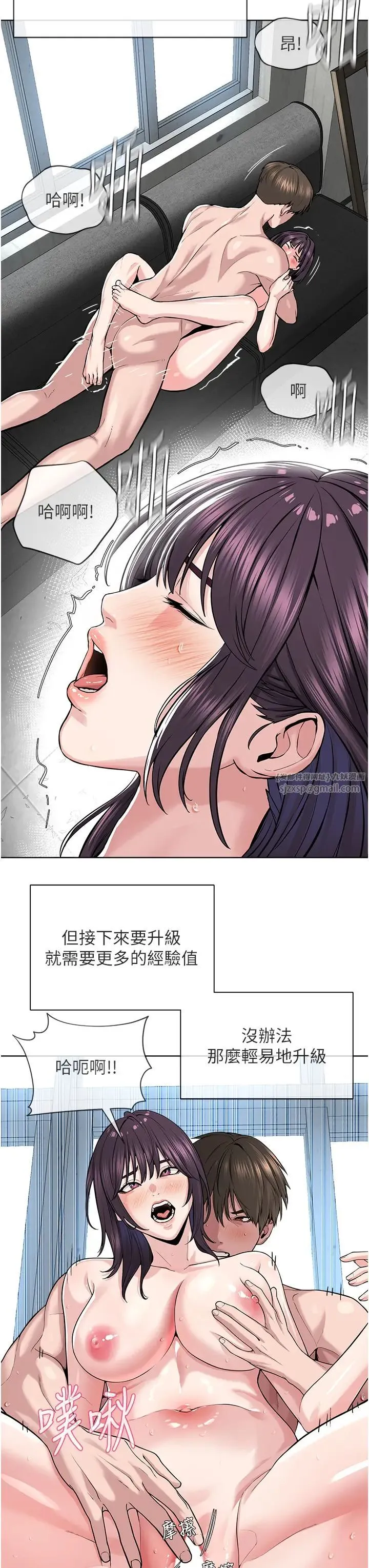 邪教教主 第34話-人傢想要你射進來♥ 第3页