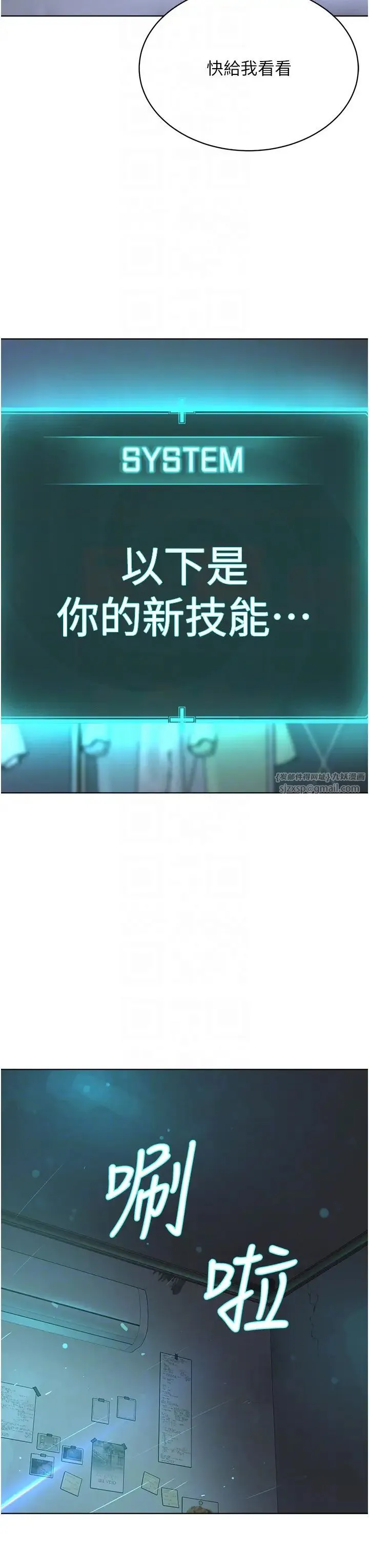 邪教教主 第34話-人傢想要你射進來♥ 第28页