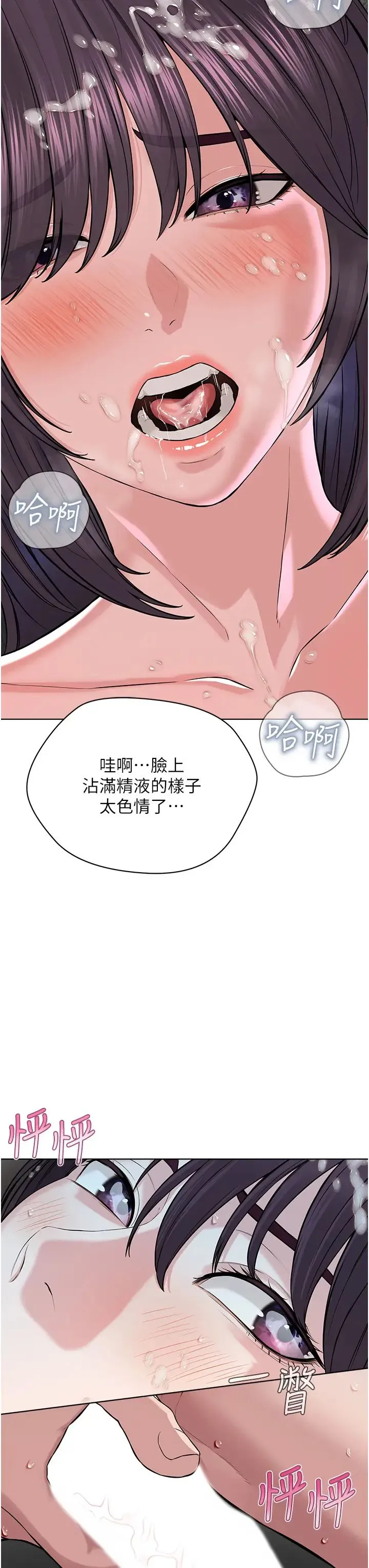 邪教教主 第34話-人傢想要你射進來♥ 第8页