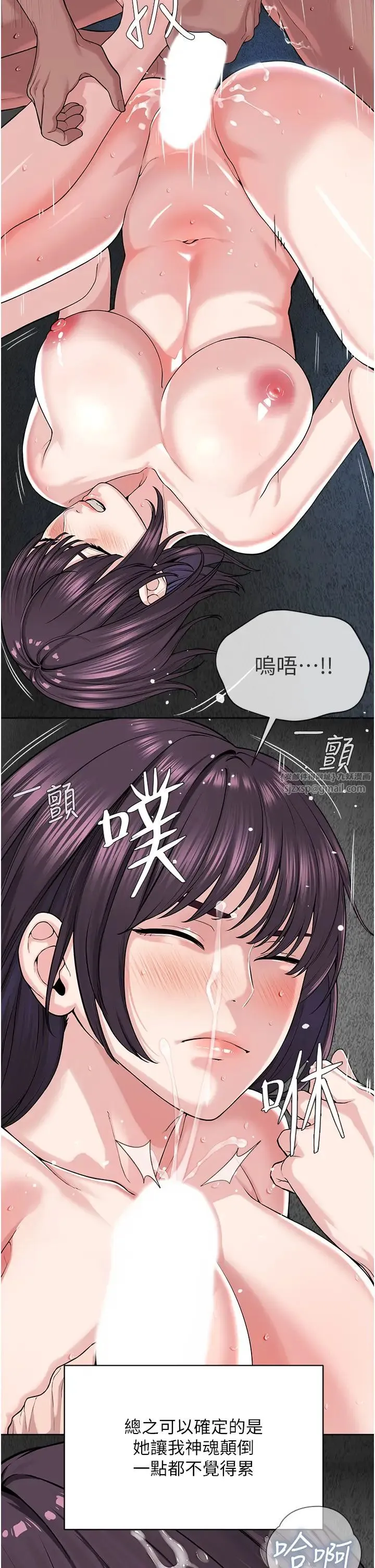 邪教教主 第34話-人傢想要你射進來♥ 第7页