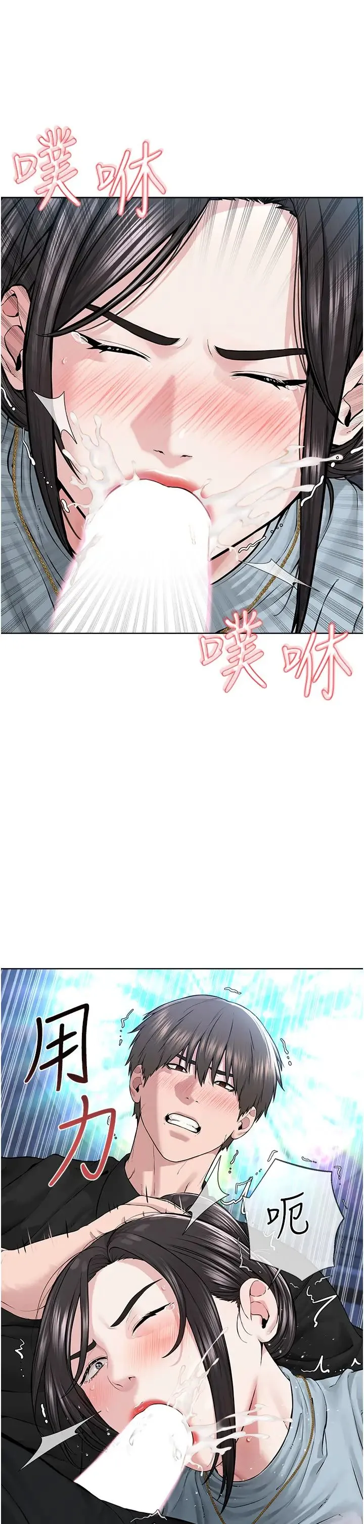 邪教教主 第13話-把我當成妳老公服務 第39页