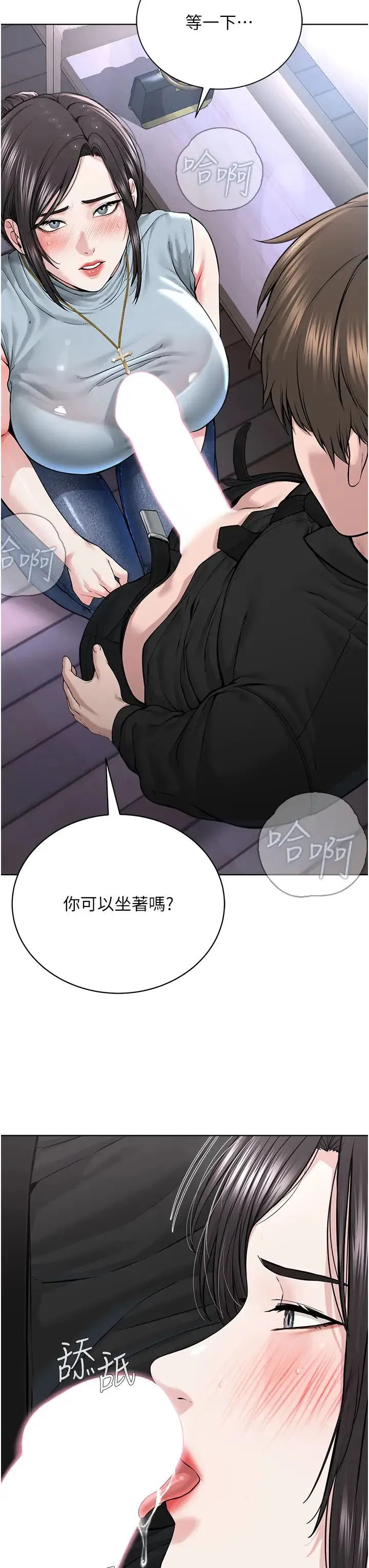 邪教教主 第13話-把我當成妳老公服務 第21页
