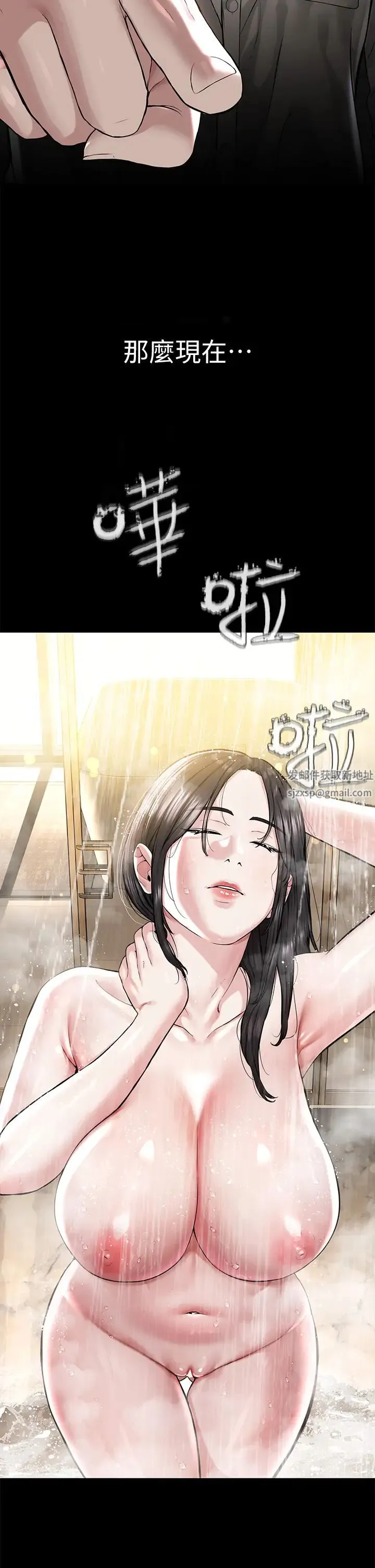 邪教教主 第13話-把我當成妳老公服務 第59页