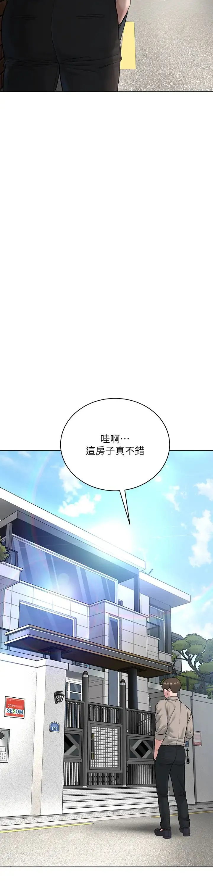 邪教教主 第13話-把我當成妳老公服務 第57页