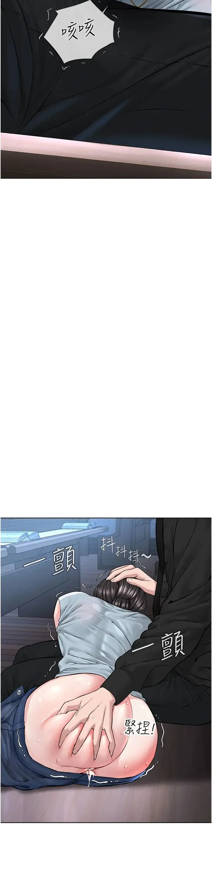 邪教教主 第13話-把我當成妳老公服務 第40页