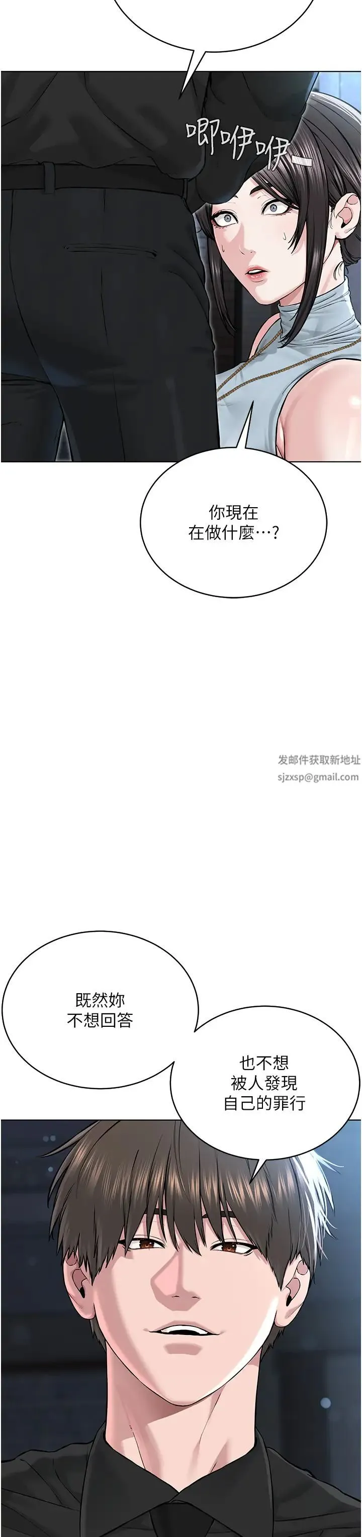 邪教教主 第13話-把我當成妳老公服務 第9页