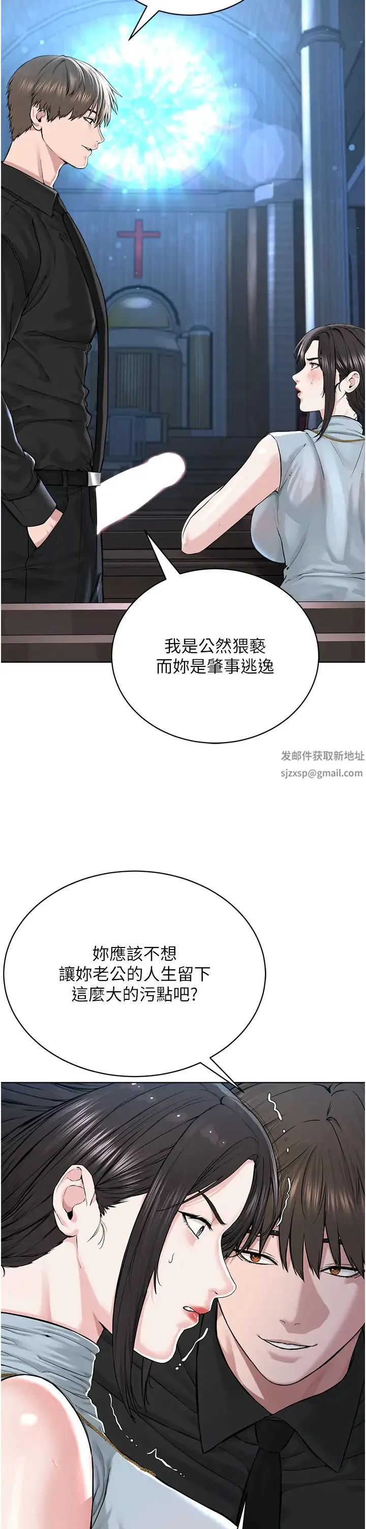 邪教教主 第13話-把我當成妳老公服務 第12页