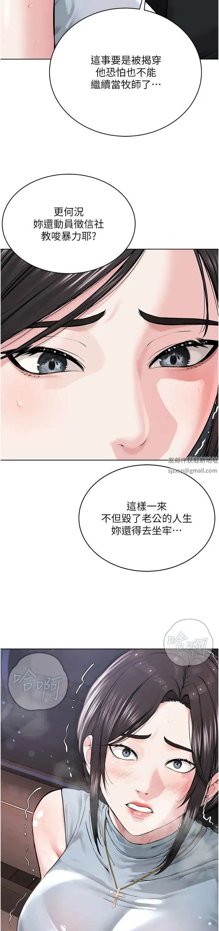 邪教教主 第13話-把我當成妳老公服務 第13页