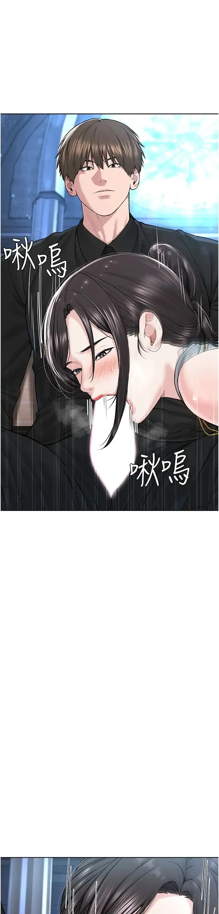 邪教教主 第13話-把我當成妳老公服務 第23页