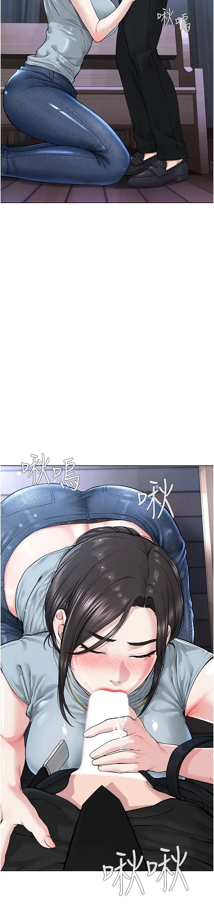 邪教教主 第13話-把我當成妳老公服務 第17页