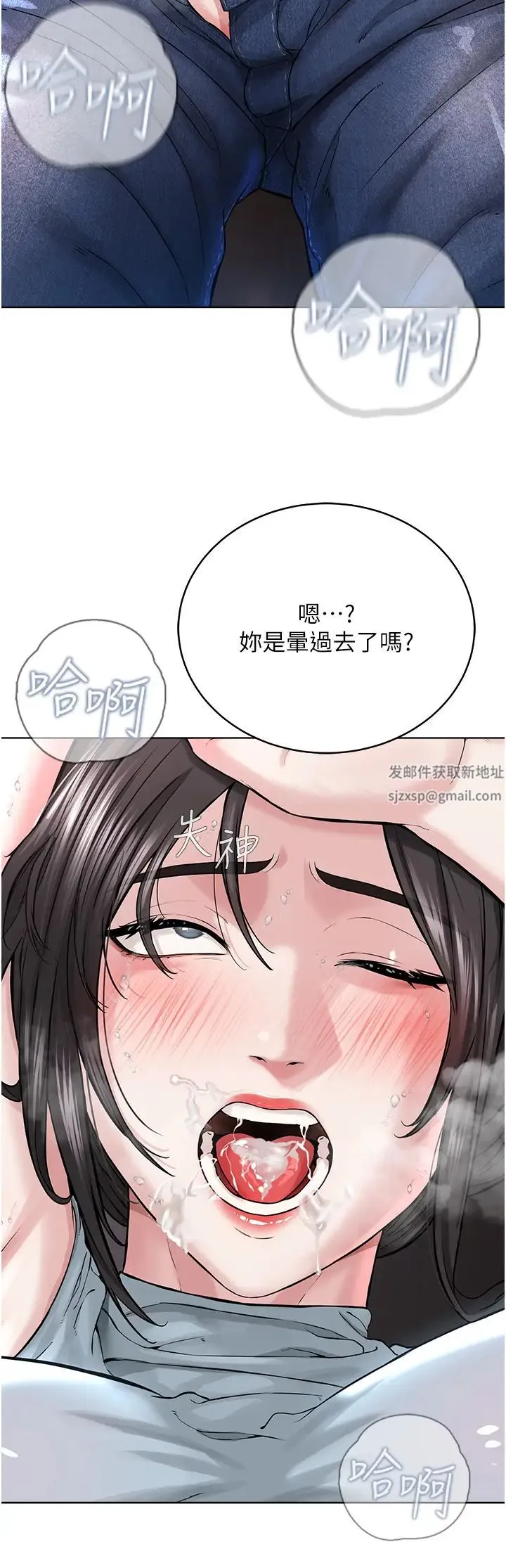 邪教教主 第13話-把我當成妳老公服務 第42页