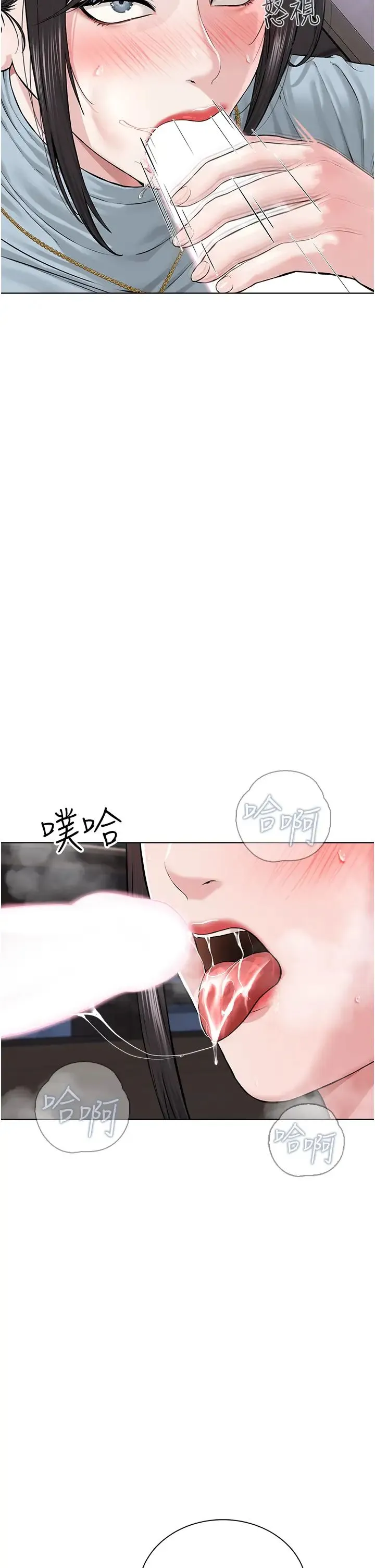 邪教教主 第13話-把我當成妳老公服務 第20页