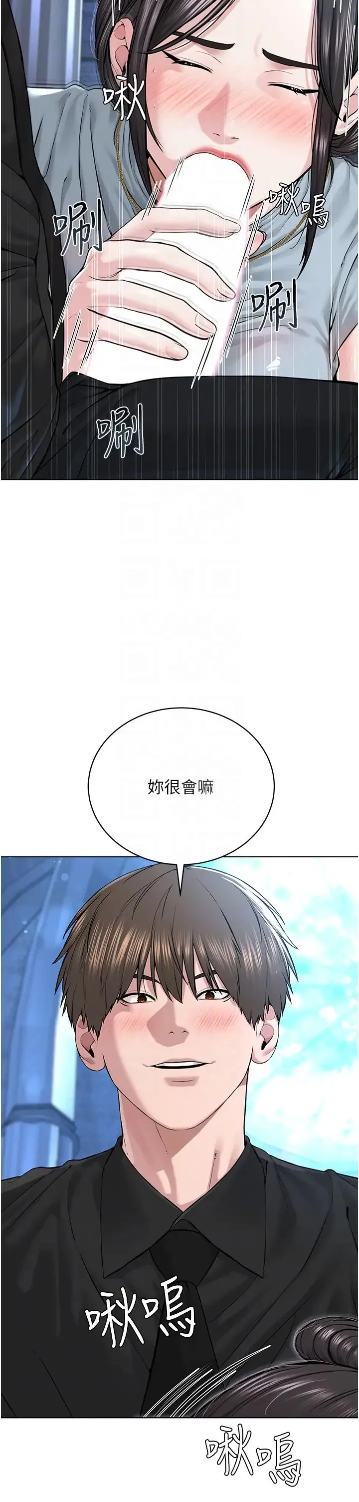邪教教主 第13話-把我當成妳老公服務 第24页