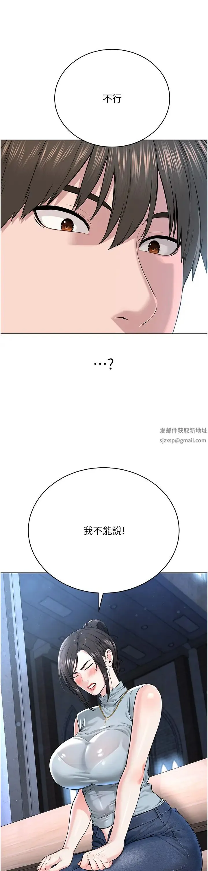 邪教教主 第13話-把我當成妳老公服務 第4页